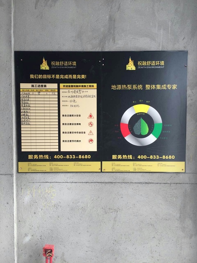 地源热泵集成系统整个工程施工需要多长时间周期？