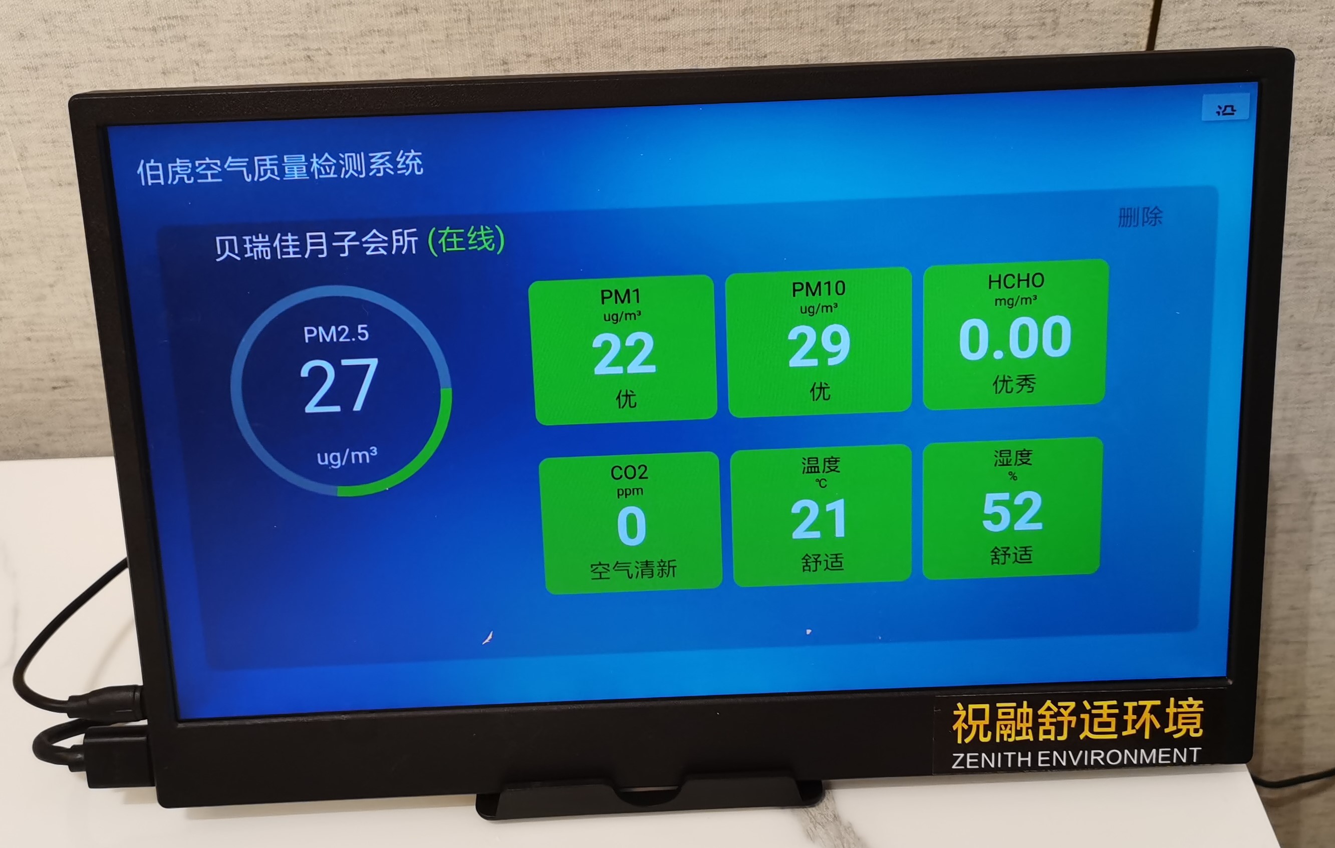 打造完美之家：五恒系统技术原理、安装条件与维护全解析